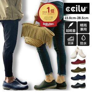 スリッポン レディース メンズ 防水 レインシューズ コンフォートシューズ 衝撃吸収 軽量 軽い 通勤 コックシューズ 白 黒 雨靴 晴雨兼用 ccilu phoenix-phoebe 腰痛 膝痛 軽減 靴 ウォーキング 靴