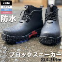 ブーツ メンズ レディース レインシューズ レインブーツ おしゃれ かわいい 軽量 軽い 防水 スニーカー 厚底ブーツ 雨靴 晴雨兼用 疲れない カジュアル 黒 PANTOO-PAOLOO/POLAO 靴 春 夏