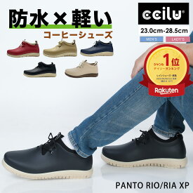 【45％OFF】＼楽天スーパーSALEラスト15％OFFクーポン配布／レインシューズ メンズ 防水 スニーカー レディース レインブーツ サステナブル おしゃれ アウトドア ブランド 長靴 雨靴 晴雨兼用 通勤 軽量 ccilu PANTO-RIO XP 疲れない 靴 秋 冬