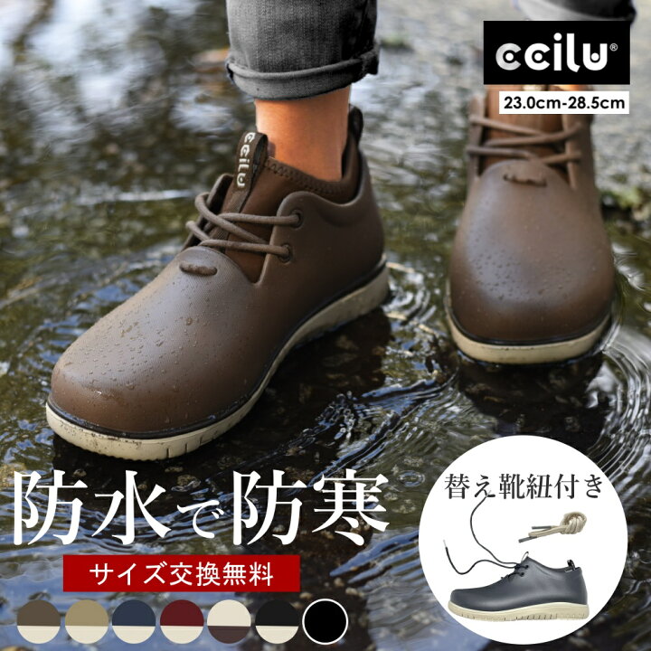 楽天市場 サイズ交換往復送料無料 レインシューズ メンズ スニーカー 防水 防寒 レディース レインブーツ サステナブル コーヒー素材 おしゃれ アウトドア ブランド 長靴 雨靴 晴雨兼用 通勤 軽量 Ccilu Panto Rio Xpresole Ccilu チル 公式ショップ 楽天市場 サイズ交換往復送料無料 レインシューズ メンズ スニーカー 防水 防寒 レディース レインブーツ サステナブル コーヒー素材 おしゃれ アウトドア ブランド 長靴 雨靴 晴雨兼用 通勤 軽量 Ccilu Panto Rio Xpresole Ccilu チル 公式ショップ
