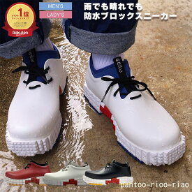 ＼今すぐ使える最大1000円OFFクーポン配布／防水 スニーカー メンズ レディース レインシューズ おしゃれ かわいい 軽量 軽い 厚底スニーカー ショート レインブーツ 雨靴 晴雨兼用 疲れない 靴 カジュアル 白 黒 PANTOO-RIOO/RIAO 秋 冬