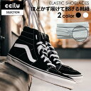 ＼お買い物マラソン最大1000円OFFクーポン配布／ゴム製 シューレース 伸びる靴紐 幅8mm 長120cm/140cm [メール便対応][靴紐1,000円点以上で送料無料] ELASTIC SHOELACES ゴム紐 カラー アクセサリー スポーツ ゴム ダンス衣装 丸紐 伸びる ほどけない靴紐 2本1組 秋 冬