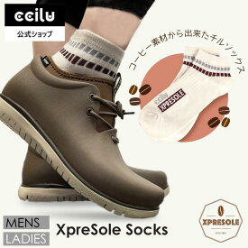 ＼お買い物マラソン クーポン配布中／【メール便対応】ccilu XpreSole socks　コーヒーソックス　コーヒーリサイクル サステナブル 靴下 メンズ レディース くつ下 ソックス 高品質 くるぶし丈 ショート カジュアル 春 春夏