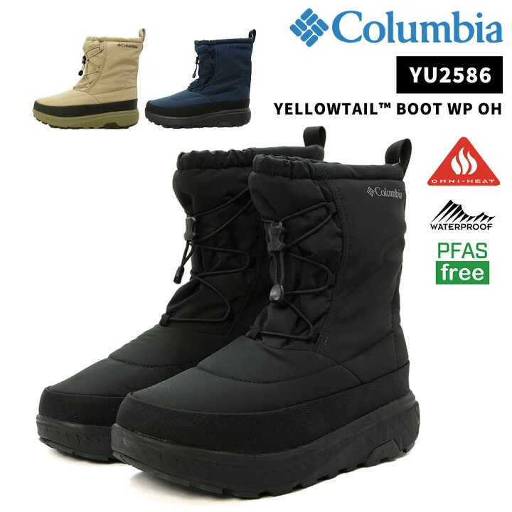 楽天市場】Columbia(コロンビア) 【24秋冬】イエローテイル ブーツ 
