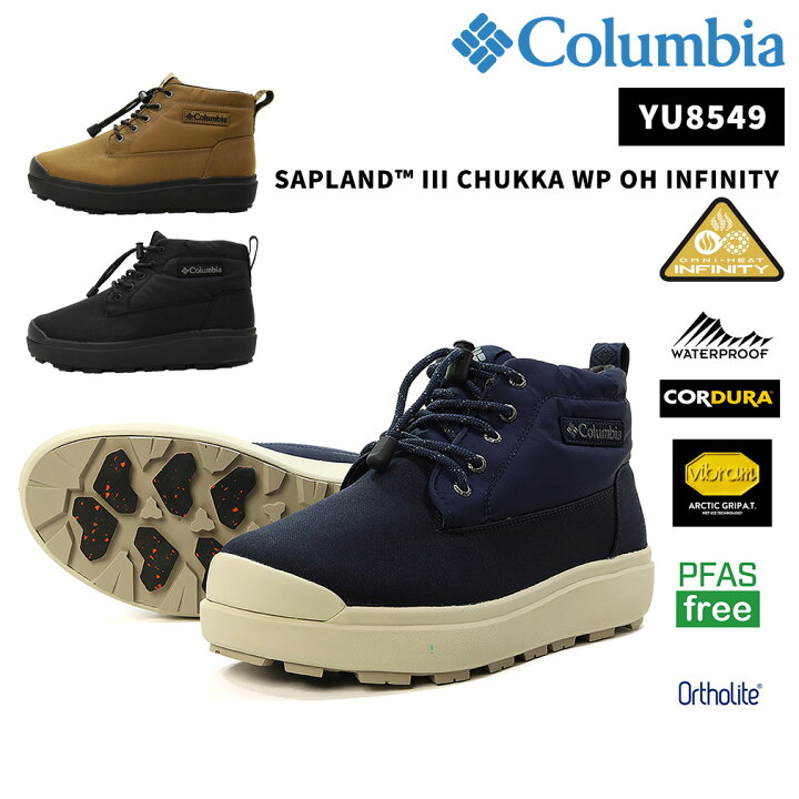 楽天市場】Columbia(コロンビア) 【24秋冬】サップランド スリー 