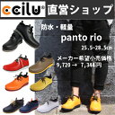 ブーツ　レインシューズ　メンズ　　ccilu(チル)公式　パントウ　リオ　ccilu-PANTO RIO　 雑誌掲載商品　 レインブーツ　2016モデル 25.... ランキングお取り寄せ