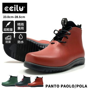 y30OFFz_yVX[p[SALE20OFFN[|zz^CV[Y Cu[c fB[X  h Xj[J[ V[g u[c ɂ ccilu PANTO POLA h 23.0`25.0cm@RtH[