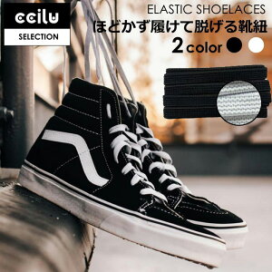 S V[[X LтCR 8mm 120cm/140cm [[֑Ή][CR1,000~_ȏő] ELASTIC SHOELACES SR J[ ANZT[ X|[c S _Xߑ ەR Lт قǂȂC