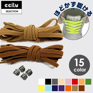 S V[[X ΂ȂCR 6mm 100cm [[֑Ή][CR1,000~_ȏő] ELASTIC SHOELACES Lт Xgb` SR J[ jp@X|[c S [XbN _X