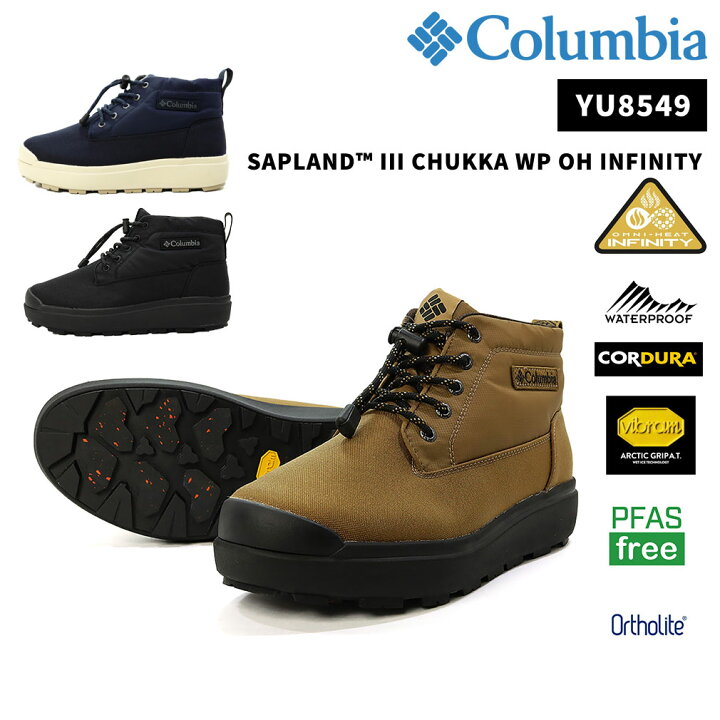 楽天市場】Columbia(コロンビア) 【24秋冬】サップランド スリー 