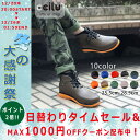 レインブーツ メンズ ショート ccilu PANTO-PAOLO レインシューズ 25.5〜28.5　8色 【10pss】