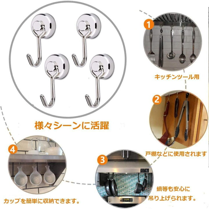 楽天市場】マグネット フック ネオジム 磁石 強力 磁石フック 垂直耐荷重15kg 直径20ｍｍ シェード サンシェード ネオジウム 屋内 屋外  吊り下げ 荷物下げ 耐久 冷蔵庫 グリル キーホルダー 事務所 工具 磁石家庭用 1個 : 生活倶楽部