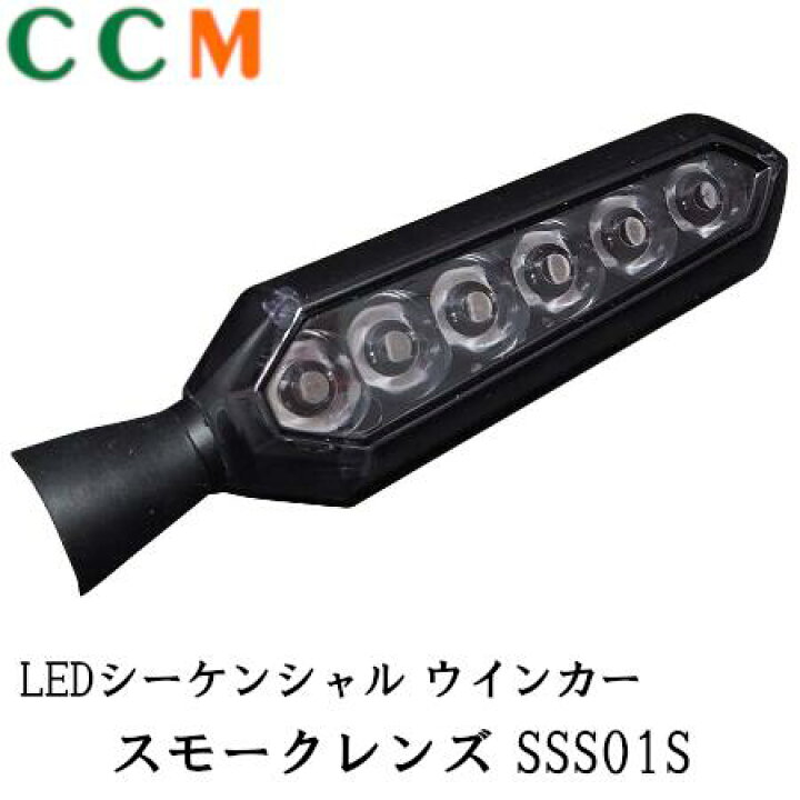 楽天市場】【SSS01S】SPHERE LIGHT LEDシーケンシャル ウインカー 