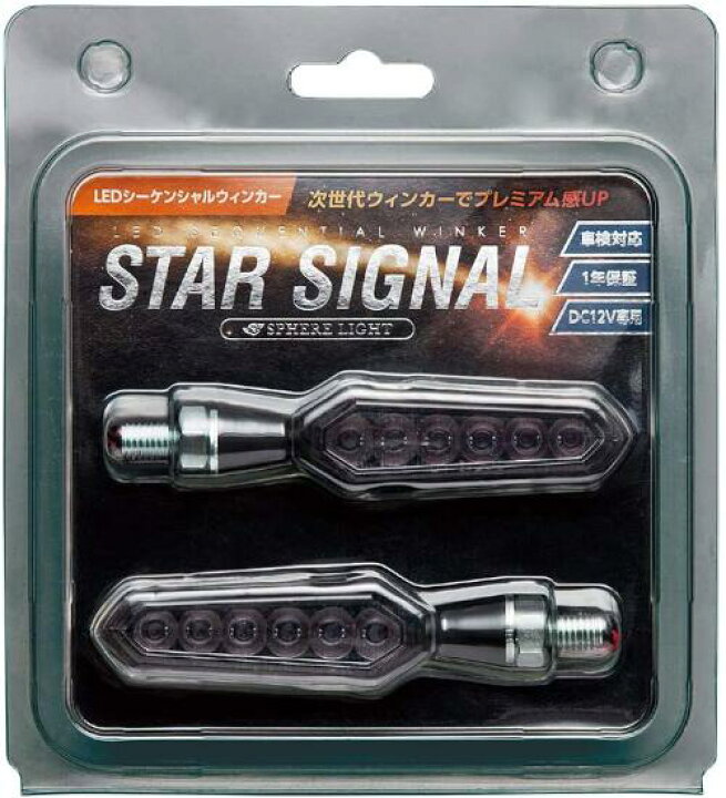 楽天市場】【SSS01S】SPHERE LIGHT LEDシーケンシャル ウインカー 