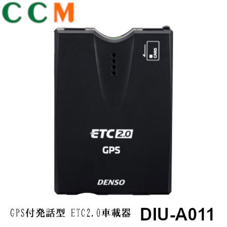 楽天市場】【DIU-A011】 DENSO 業務支援用 ETC2.0車載器【DIU-A011 