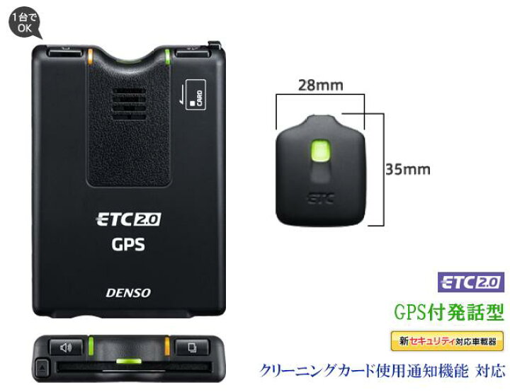 楽天市場】【DIU-A211】DENSO 業務支援用 ETC2.0車載器【DIU-A211 