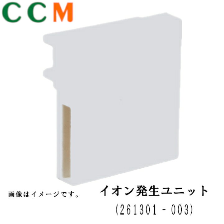 楽天市場 003 Denso 交換用 プラズマクラスターイオン発生ユニット 003 Pcdnd B Pcdnd W適用 2年間保証 デンソー シー シー エム