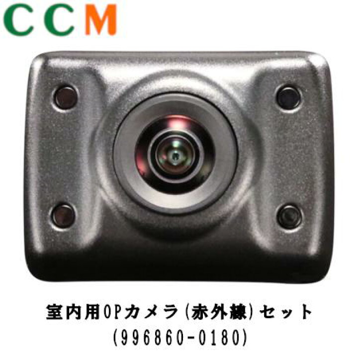 楽天市場】【DROP-015】DENSO 室内用OPカメラ 赤外線 セット【DROP-015 