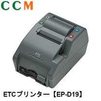 楽天市場】デンソー etcプリンター ep－d13の通販