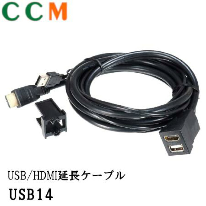 楽天市場】【USB14A】Beat-Sonic USB/HDMI延長ケーブル【USB14A 