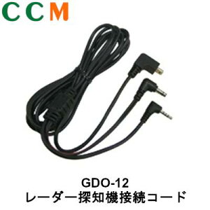 yGDO-12zCellstar [_[Tm@ڑR[hyGDO-12z3DCvO ZX^[ hCuR[_[ p 12VΉ O͑Ή@p