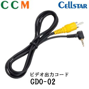 yGDO-02zCELLSTAR rfIo̓R[hyGDO-02z1m ZX^[ hCuR[_[p IvVi o̓R[h