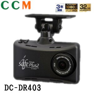 yDC-DR403zRebN wXf hCuR[_[yDC-DR403zi-safe Simple Plus2@996861-0230 { 3Nۏ COMTEC hR
