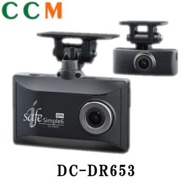 楽天市場】【DC-DR653】COMTEC 指定店モデル ドライブレコーダー【DC 