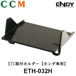 y݌ɌzyETH-032Hz ENDY d ETCtz_[yETH-032Hzz_ԗp GfB[ ETCԍڊz_[ tBbg R.2.2`/N-WGN R.1.8` yYIz