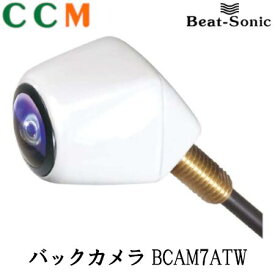【BCAM7ATW】Beat-Sonic バックカメラ 【BCAM7ATW】ビートソニック カメレオンミニ CHAMELEON Mini シリーズ 普通車用　トヨタ ダイハツ ディーラーオプションナビ専用 BCAM7ATW