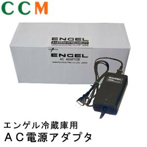 ySPU80-106zGQ ENGEL Vd@ ①Ɏԓp ACdA_v^[ SPU80-106 DC12V |[^u SV[Yp@AC-ADAPTOR