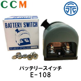 【E-108】永興電機 EIKO DENKI バッテリー スイッチ【E-108】Battery Switch メインスイッチ
