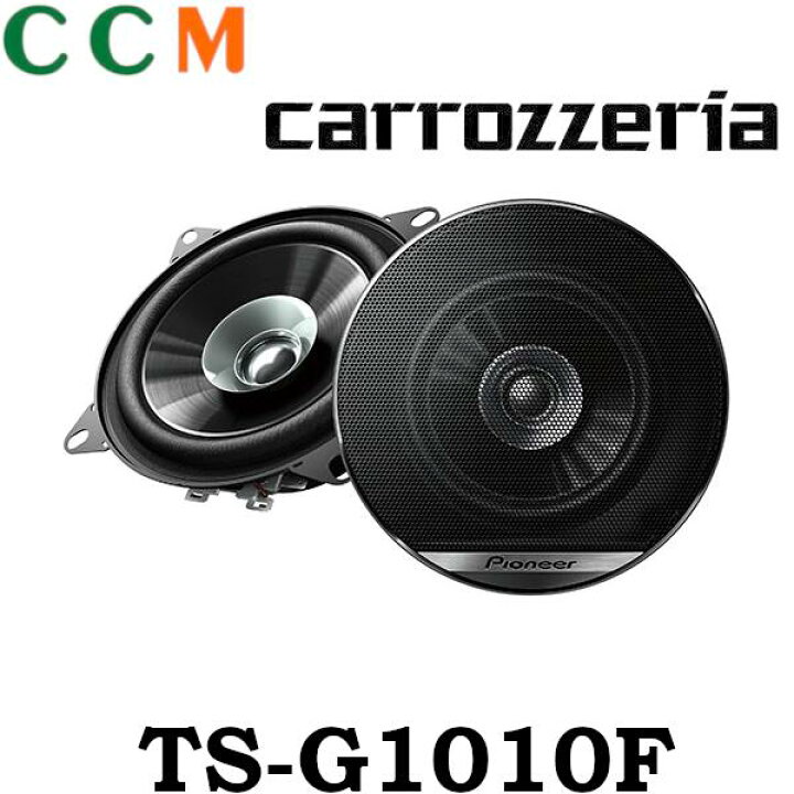 楽天市場】【TS-G1010F】PIONEER 車載用 10cm スピーカー【TS-G1010F 