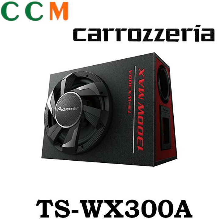 楽天市場】【TS-WX300A】PIONEER パワードサブウーファー【TS-WX300A 
