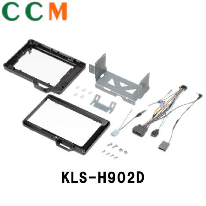 楽天市場】【KLS-H902D】PIONEER 9V型 カーナビ専用 取付キット 【KLS 