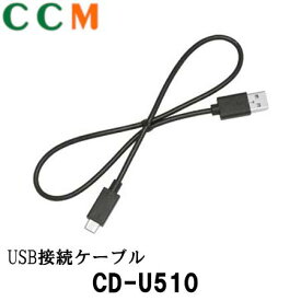 【CD-U510】PIONEER Android スマートフォン接続ケーブル 【CD-U510】USB Type-C パイオニア 接続ケーブル CD-U510