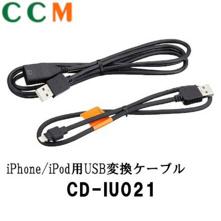 年間定番 カロッツェリア Carrozzeria USB接続ケーブル CD-U420 互換品 楽ナビ サイバーナビ カーナビ用 ah32 