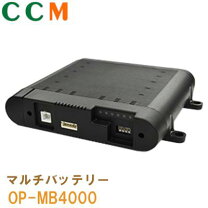 楽天市場】ユピテル マルチバッテリー op-mb4000の通販
