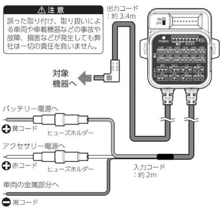 楽天市場】【OP-VMU5M】YUPITERU ユピテル 駐車監視用 電源直結コード 