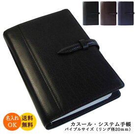 楽天市場 システム手帳 バイブル かっこいいの通販