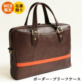 【web限定 在庫限り】日本製 バッグ メンズバッグ ボーダー・ブリーケース かばん Cカンパニー シーカンパニー