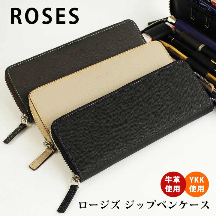 楽天市場】【最大500円オフクーポン！】ペンケース ロージズ ジップ 