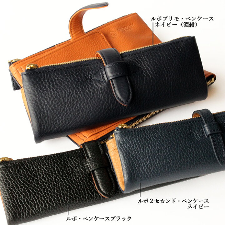 楽天市場】ペンケース 革 【プレミアム版】ルポプリモペンケース 正規  