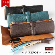 【最大500円オフクーポン！】ペンケース 革 復刻版 ルポペンケース 正規品 日本製 WEB限定 革 レザー 本…