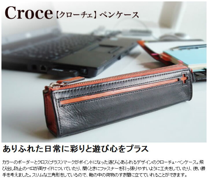 楽天市場 ペンケース クローチェ 革 メンズ レディース レザー シンプル ファスナー 定規 筆箱 文房具 牛革 おしゃれ かわいい 就職 祝い 誕生日 おすすめ 高校生 シンプル 新生活 新入学 入学 卒業 ギフト シーカンパニー Yep 10 送料無料 手帳 財布 鞄のc 楽天市場 ペンケース クローチェ 革 メンズ レディース レザー シンプル ファスナー 定規 筆箱 文房具 牛革 おしゃれ かわいい 就職 祝い 誕生日 おすすめ 高校生 シンプル 新生活 新入学 入学 卒業 ギフト シーカンパニー Yep 10 送料無料 手帳 財布 鞄のc