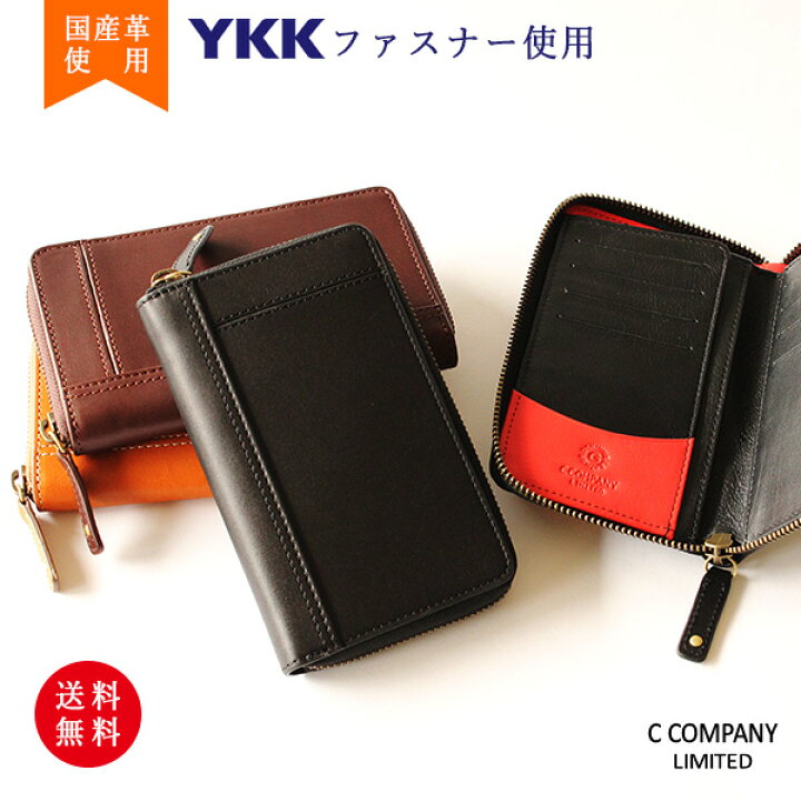 楽天市場 財布 メンズ 二つ折り ファスナー ボルボ ラウンド財布 二つ折り財布 国産革 財布 さいふ サイフ ファスナー 小銭入れ付 ウォレット 革財布 メンズ おしゃれギフト ラッピング無料 シーカンパニー Yep 10 送料無料 手帳 財布 鞄のｃカンパニー