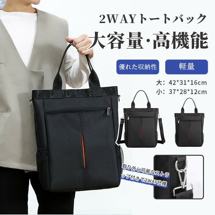 楽天市場】トートバッグ ショルダーバッグ メンズ ビジネスバッグ 