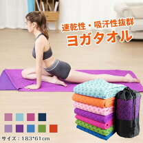 楽天市場】岩盤浴ヨガマットの通販