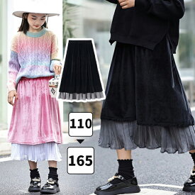 ギャザースカート ロングスカート 子ども マキシ丈 キッズ ベロア 膝下丈 ボトムス プリーツスカート 無地 ウエストゴム こども 女の子 ガールズ 子供ファッション キッズコーディ 可愛い カジュアル やわらかい プレゼント お祝い シンプル お出かけ通学通園着やすい ダンス