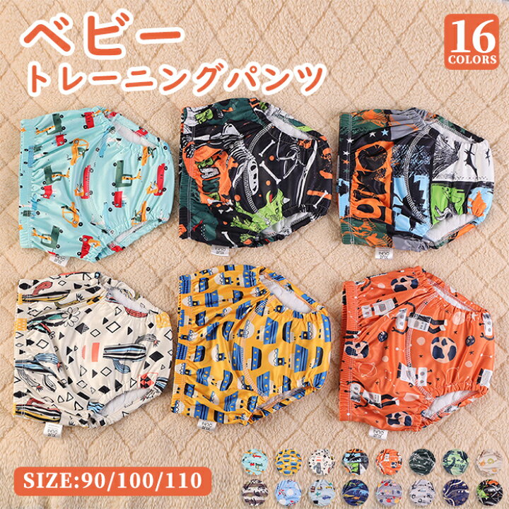 楽天市場】ベビー用品 布パンツ トレーニングパンツ トイトレ 下着 